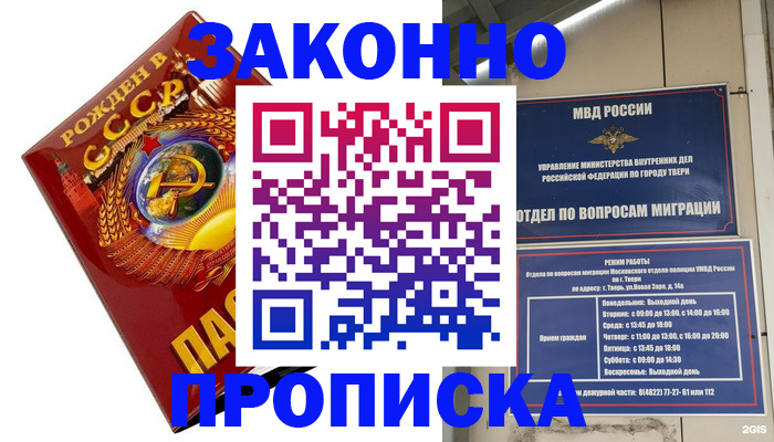 пропишу в квартире в Мичуринске