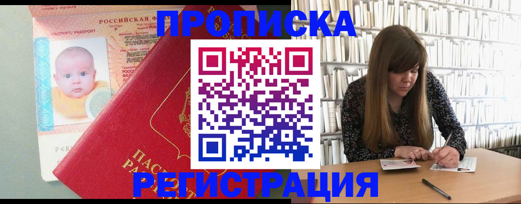 временная регистрация в Мичуринске